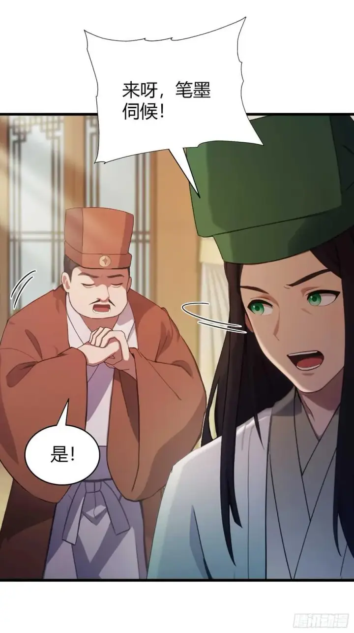 《原来我早就无敌了》第154话 我敢画你就敢请？图36