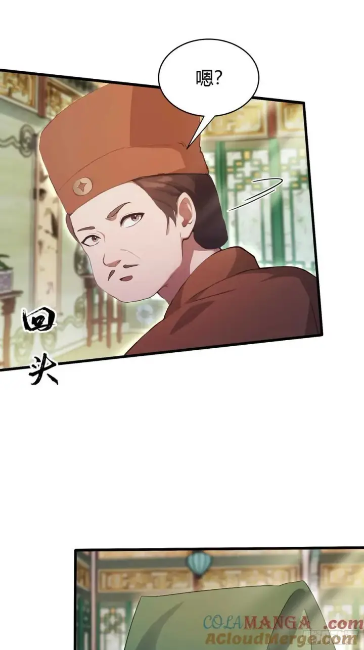 《原来我早就无敌了》第154话 我敢画你就敢请？图7