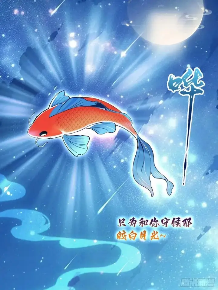 《原来我早就无敌了》第155话 碧莲在你的荷塘！图22