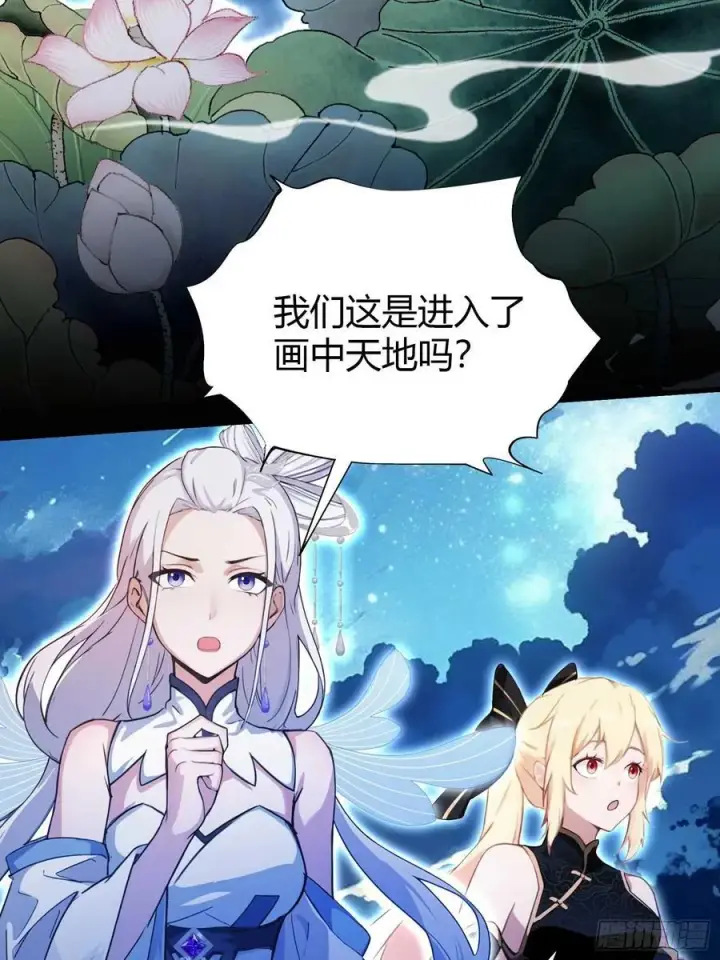 《原来我早就无敌了》第155话 碧莲在你的荷塘！图24