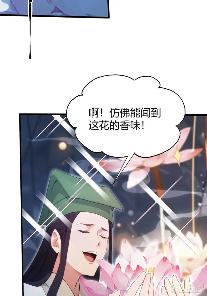 《原来我早就无敌了》第155话 碧莲在你的荷塘！图32