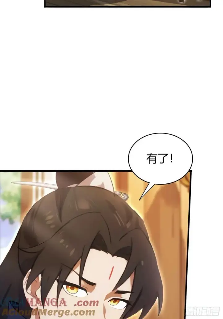 《原来我早就无敌了》第155话 碧莲在你的荷塘！图9