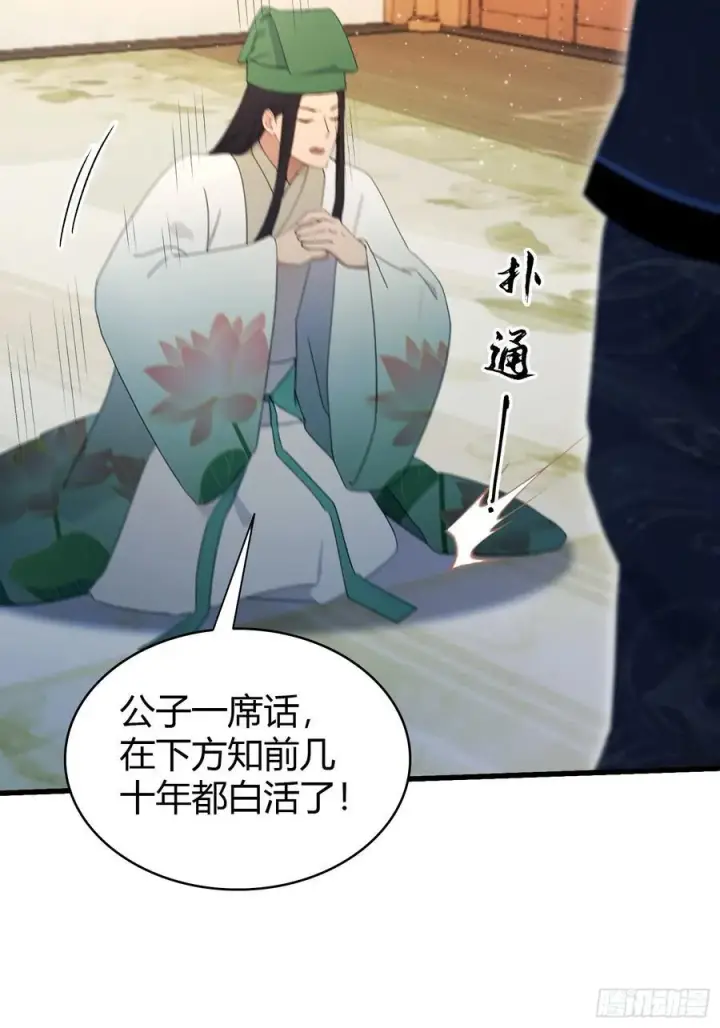 《原来我早就无敌了》第156话 掌管绘画的神？图12