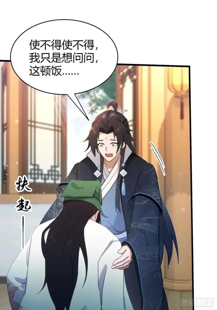 《原来我早就无敌了》第156话 掌管绘画的神？图16