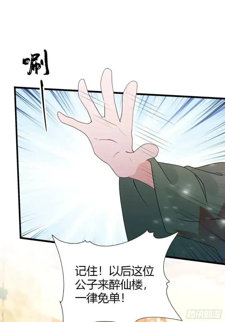 《原来我早就无敌了》第156话 掌管绘画的神？图18