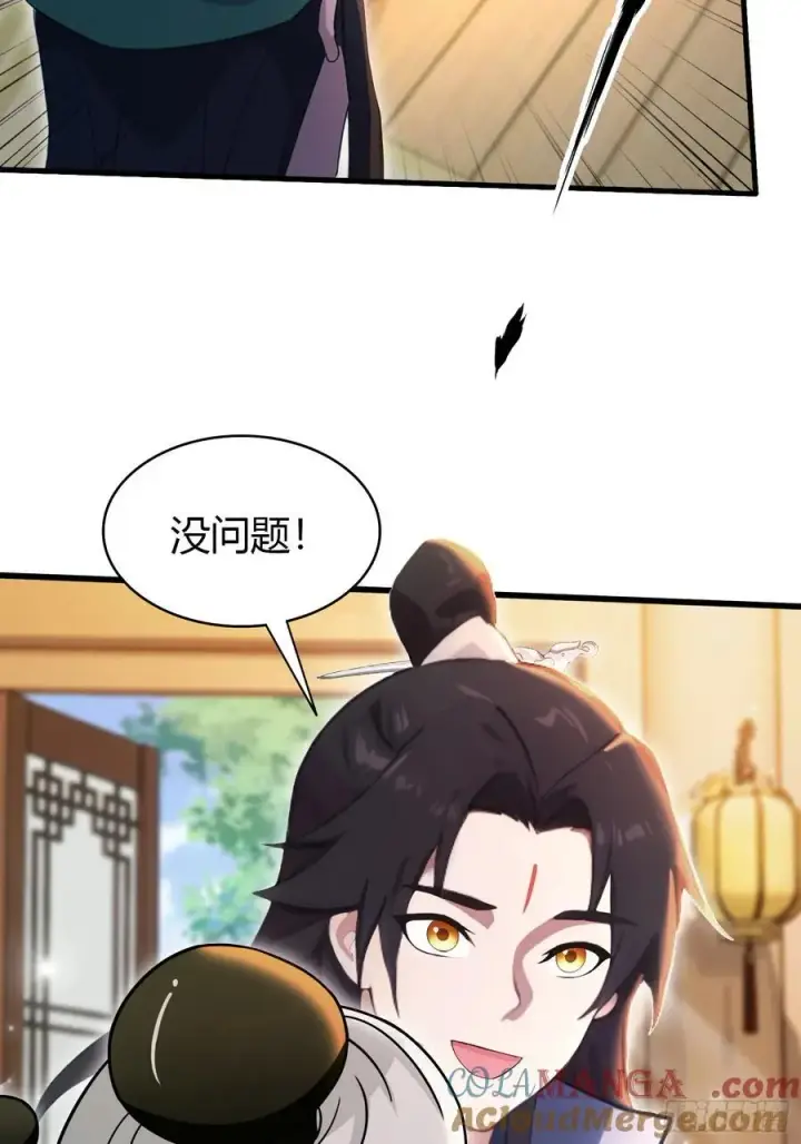《原来我早就无敌了》第156话 掌管绘画的神？图25