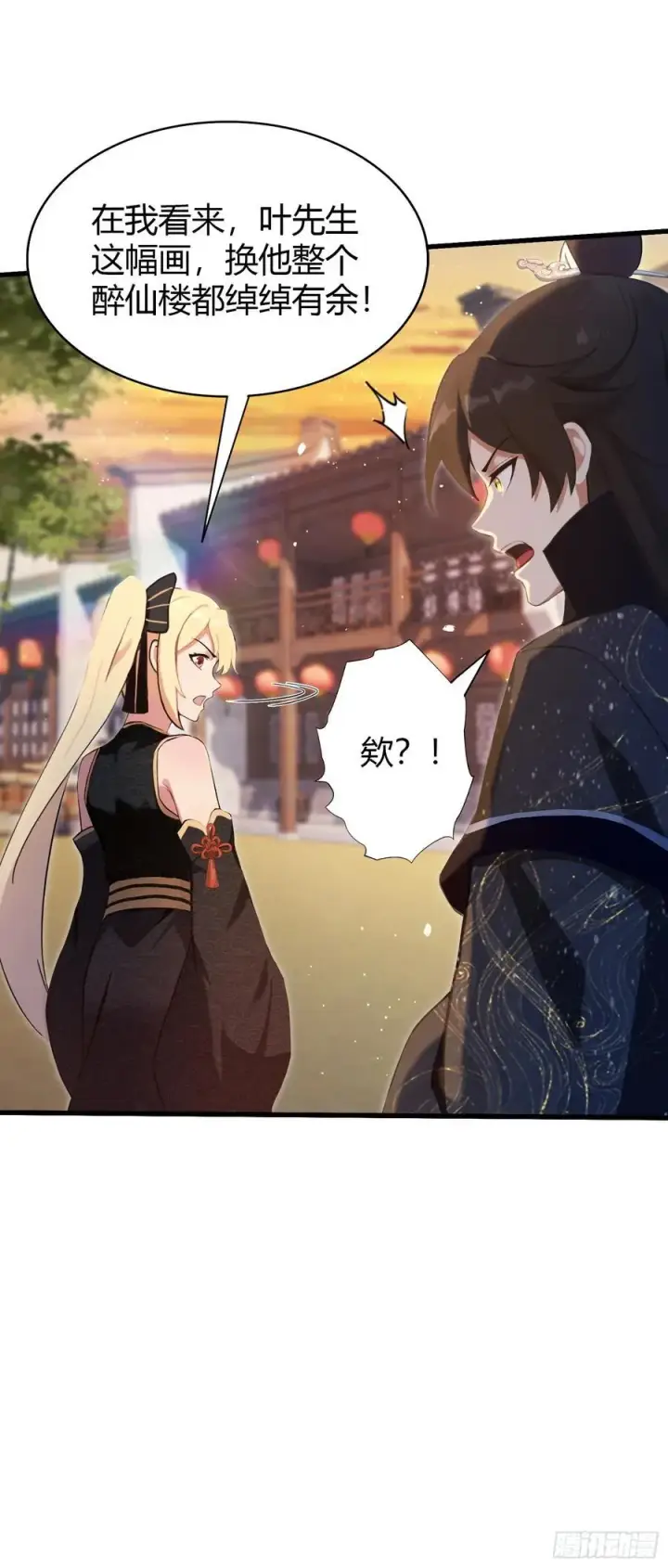 《原来我早就无敌了》第156话 掌管绘画的神？图32