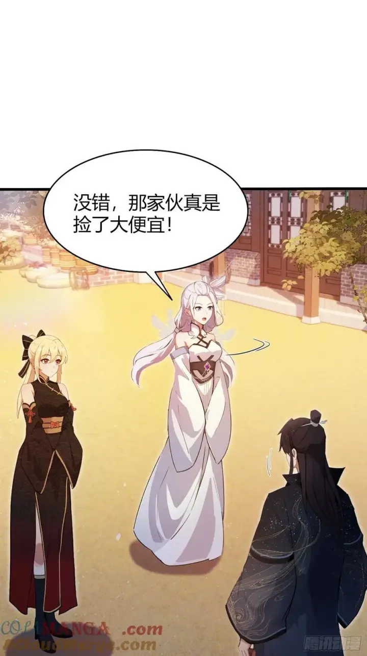 《原来我早就无敌了》第156话 掌管绘画的神？图33