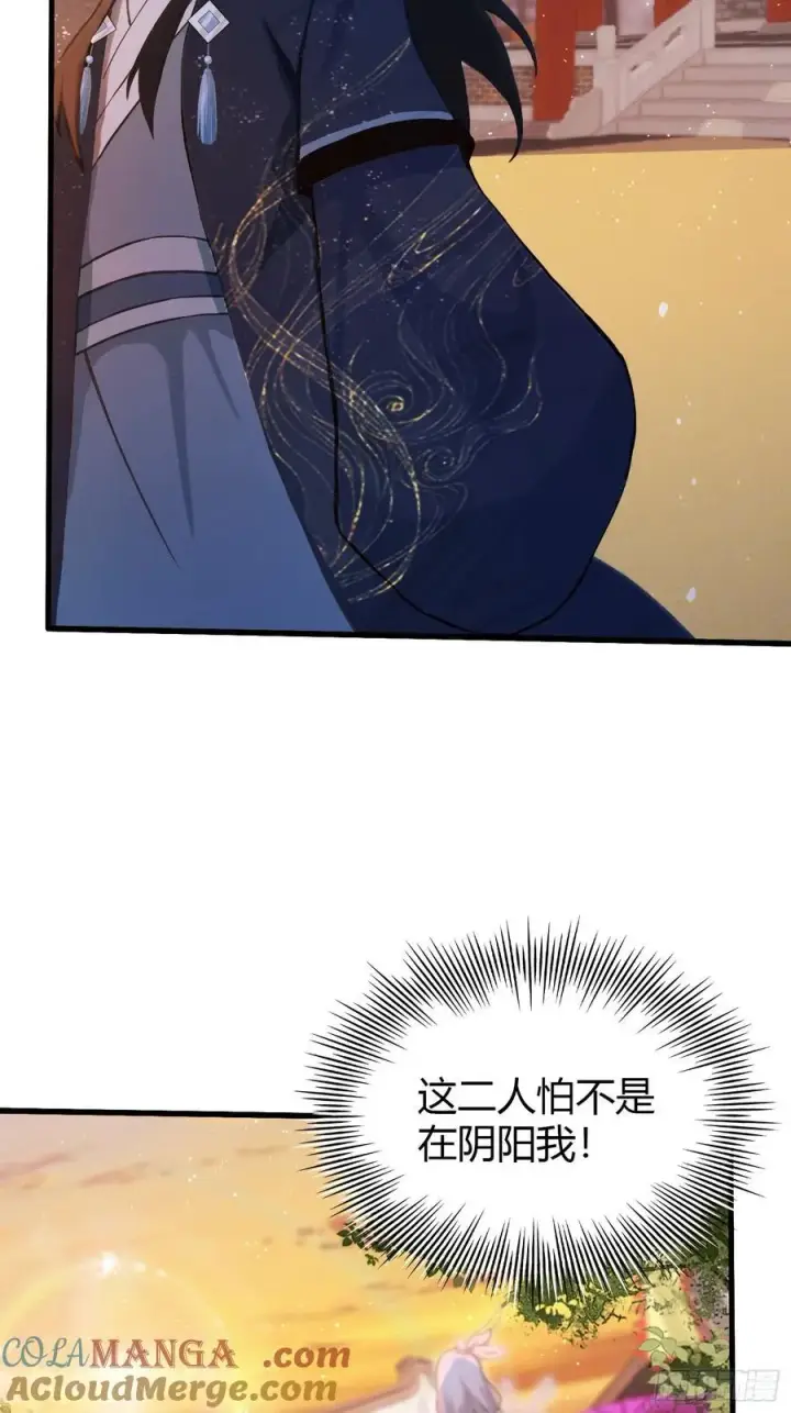 《原来我早就无敌了》第156话 掌管绘画的神？图35