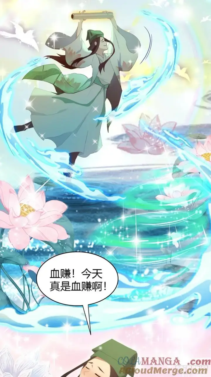 《原来我早就无敌了》第156话 掌管绘画的神？图37