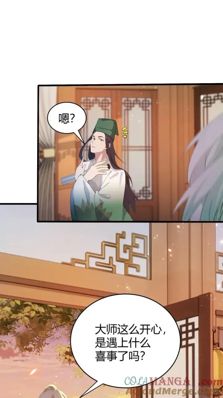 《原来我早就无敌了》第156话 掌管绘画的神？图39