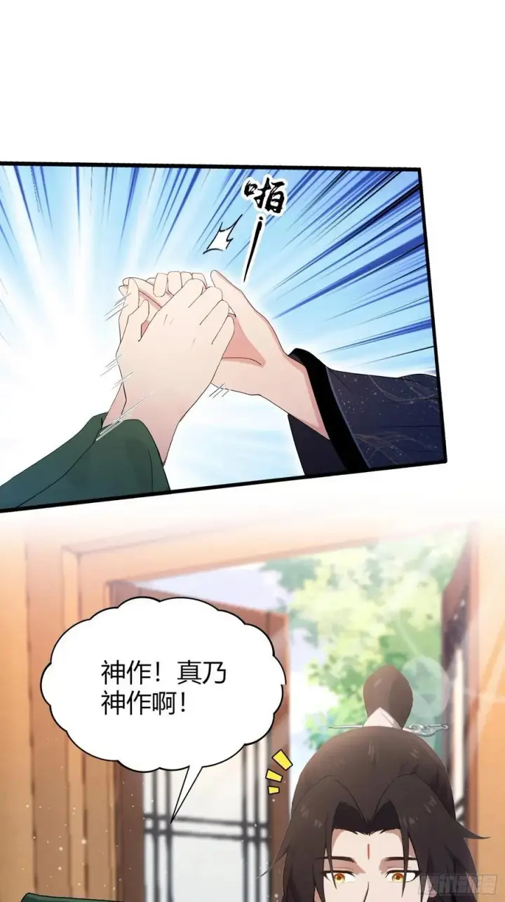 《原来我早就无敌了》第156话 掌管绘画的神？图4
