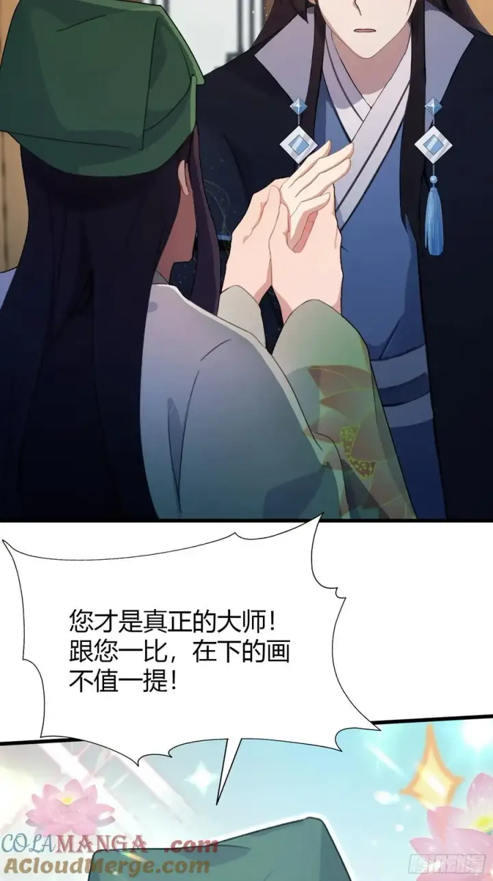 《原来我早就无敌了》第156话 掌管绘画的神？图5