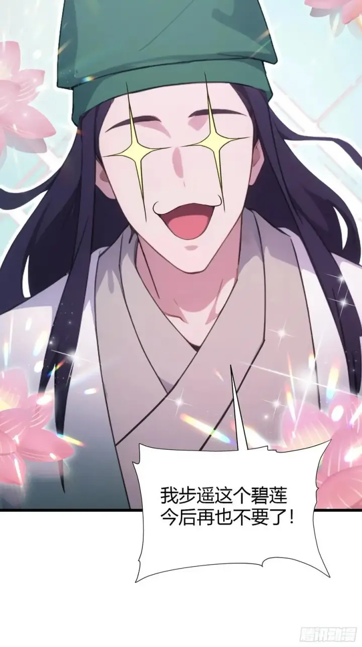 《原来我早就无敌了》第156话 掌管绘画的神？图6