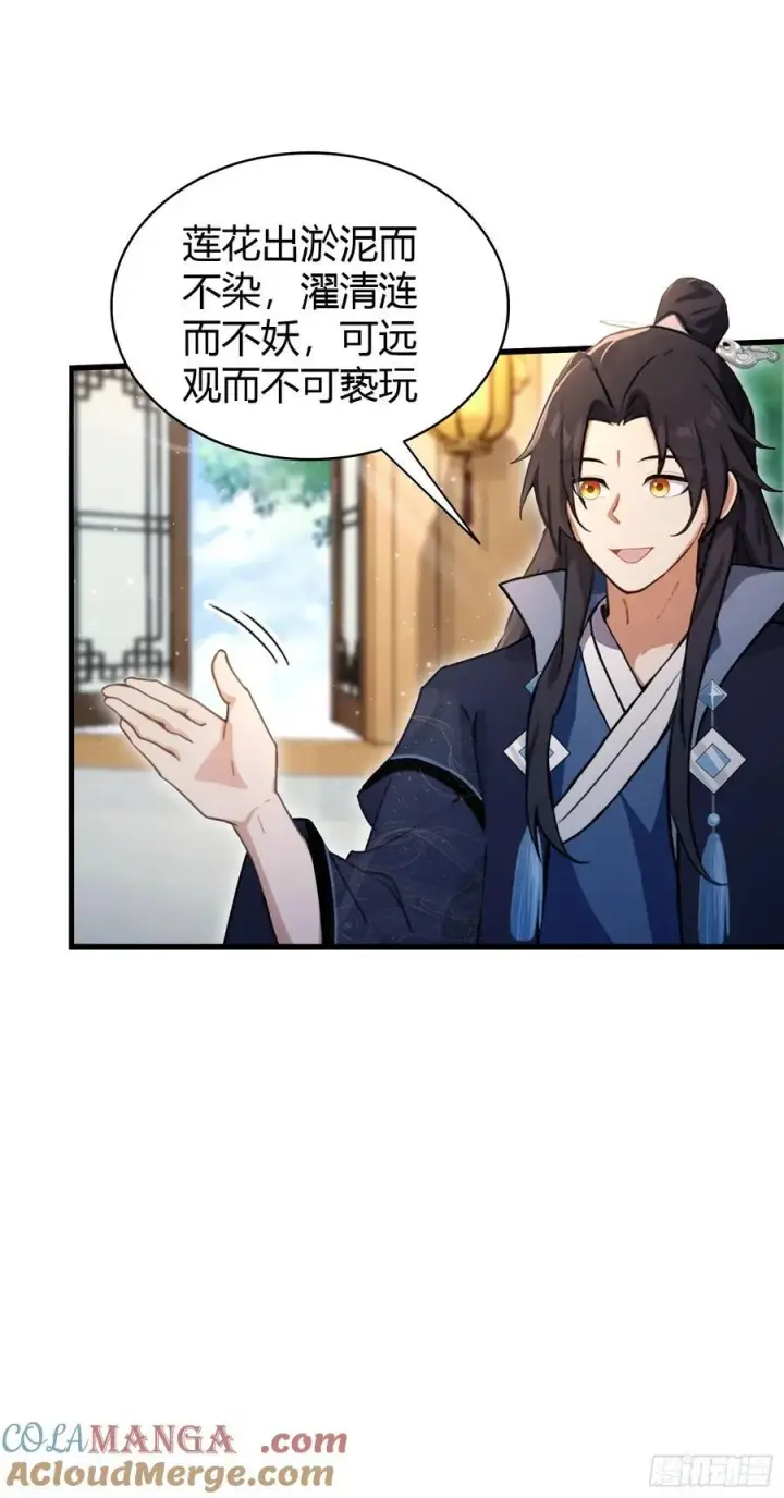 《原来我早就无敌了》第156话 掌管绘画的神？图7