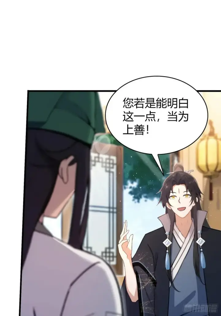 《原来我早就无敌了》第156话 掌管绘画的神？图8