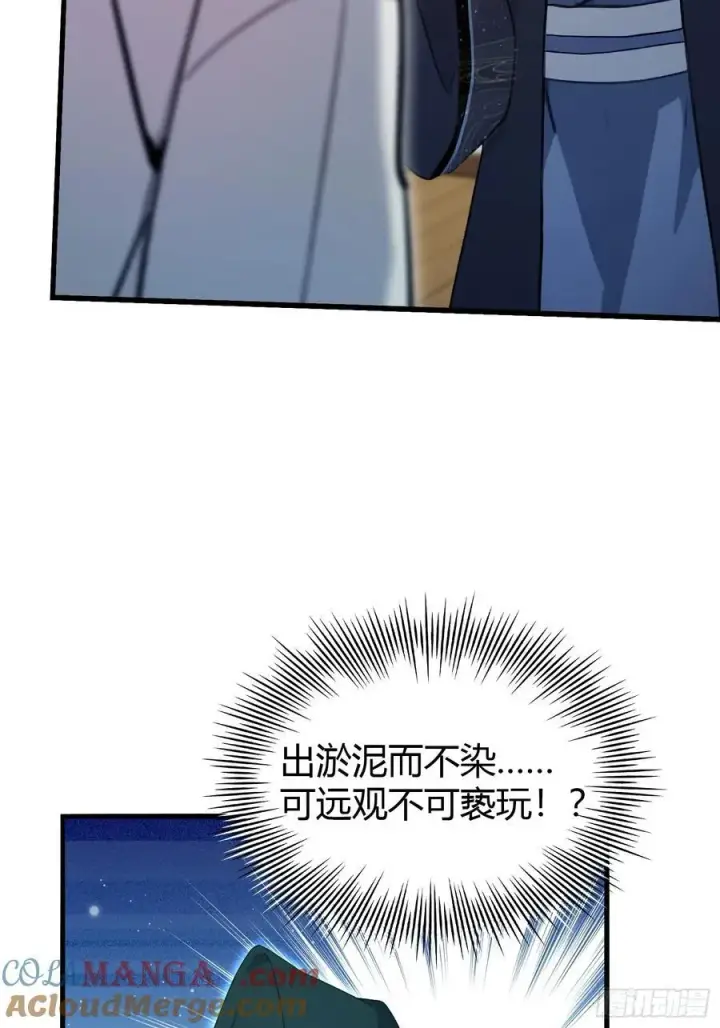 《原来我早就无敌了》第156话 掌管绘画的神？图9