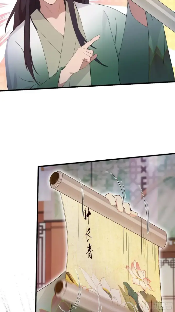 《原来我早就无敌了》第157话 我要找到中央！图10