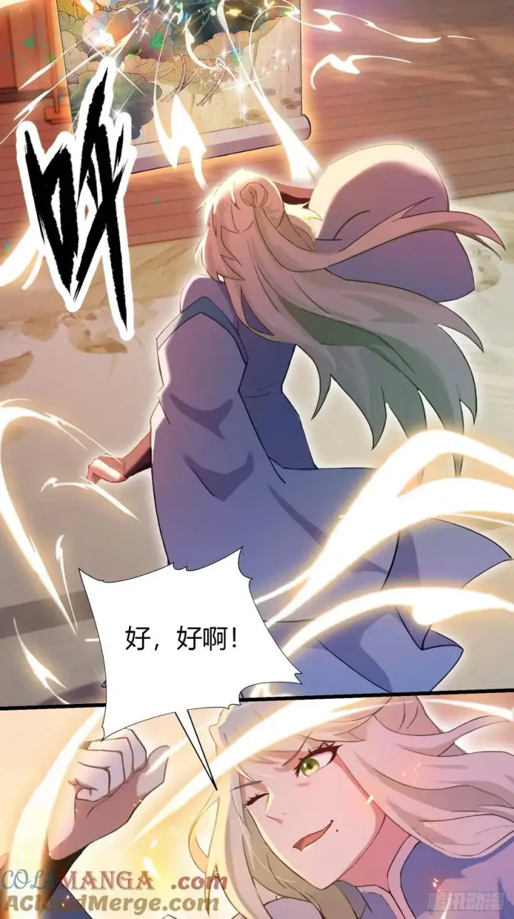 《原来我早就无敌了》第157话 我要找到中央！图13