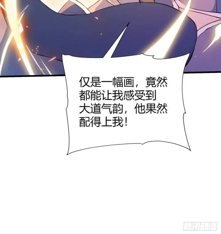 《原来我早就无敌了》第157话 我要找到中央！图14
