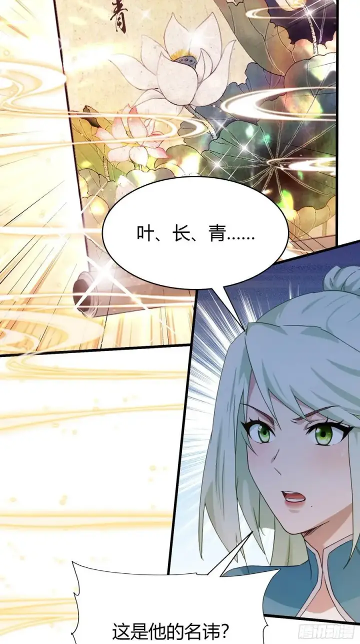 《原来我早就无敌了》第157话 我要找到中央！图16