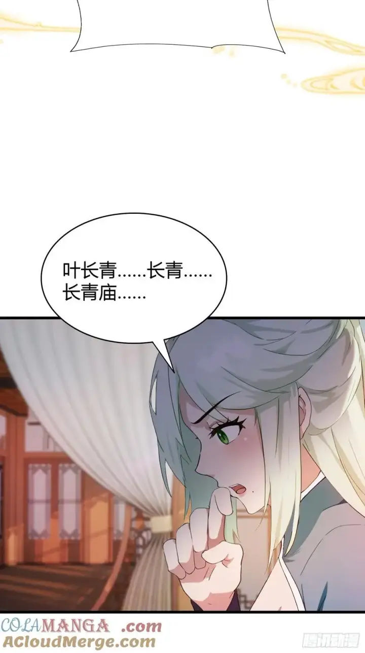 《原来我早就无敌了》第157话 我要找到中央！图17