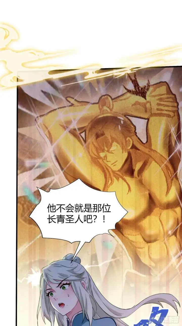 《原来我早就无敌了》第157话 我要找到中央！图18