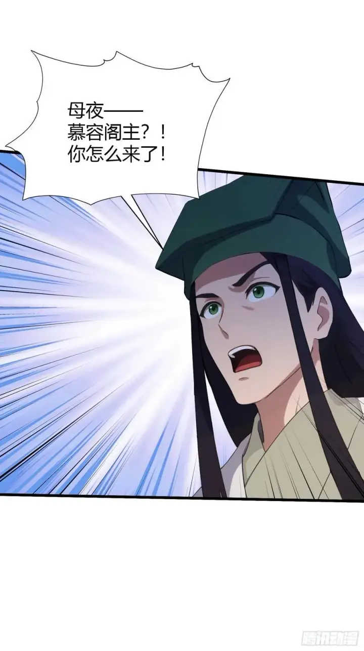 《原来我早就无敌了》第157话 我要找到中央！图4