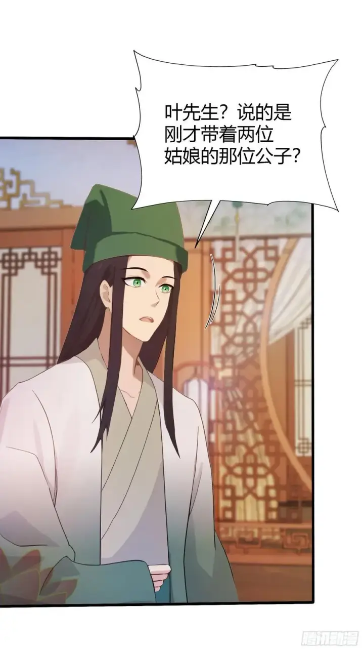 《原来我早就无敌了》第157话 我要找到中央！图8
