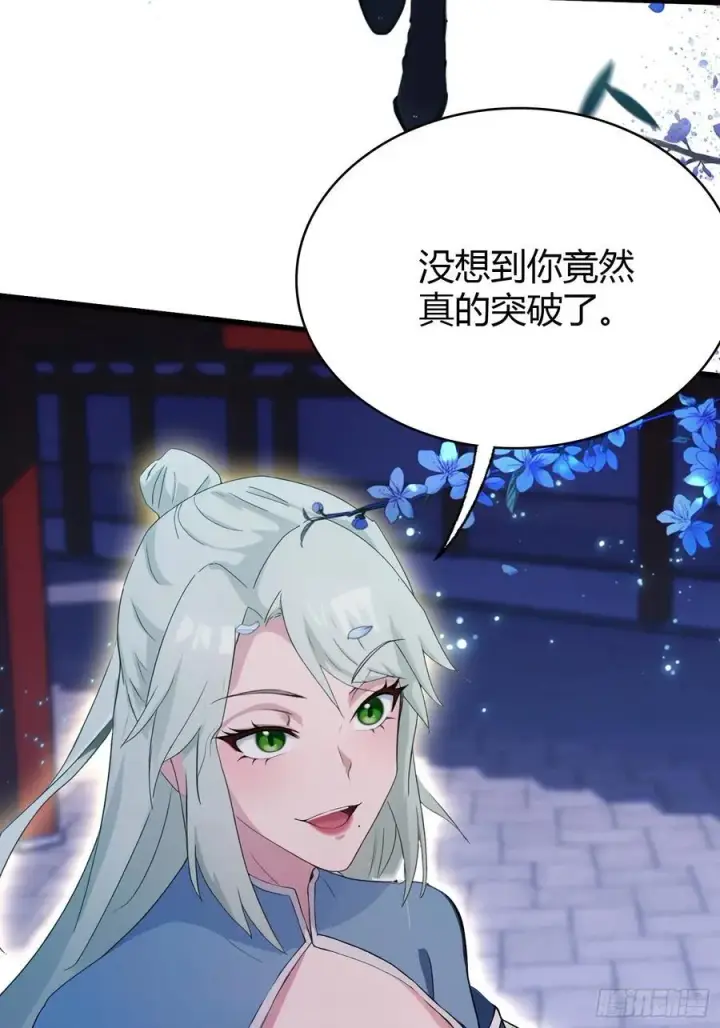 《原来我早就无敌了》第158话 超雌火凤凰？图11