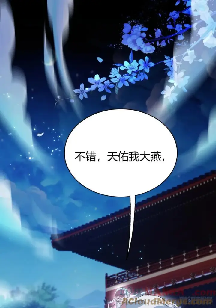 《原来我早就无敌了》第158话 超雌火凤凰？图13