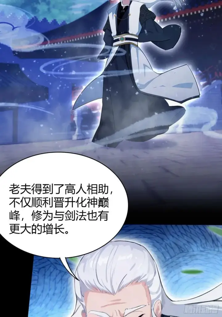 《原来我早就无敌了》第158话 超雌火凤凰？图14