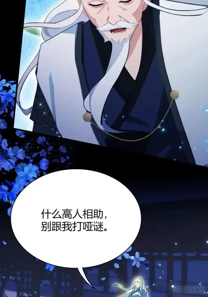 《原来我早就无敌了》第158话 超雌火凤凰？图15
