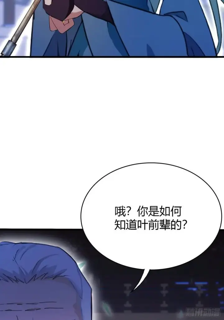 《原来我早就无敌了》第158话 超雌火凤凰？图18