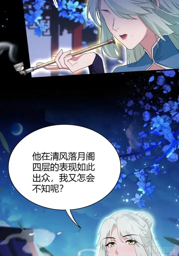 《原来我早就无敌了》第158话 超雌火凤凰？图20