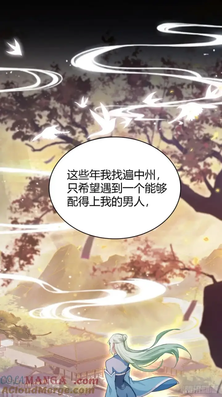 《原来我早就无敌了》第158话 超雌火凤凰？图22
