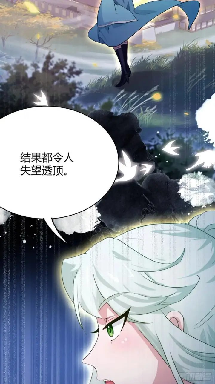 《原来我早就无敌了》第158话 超雌火凤凰？图23