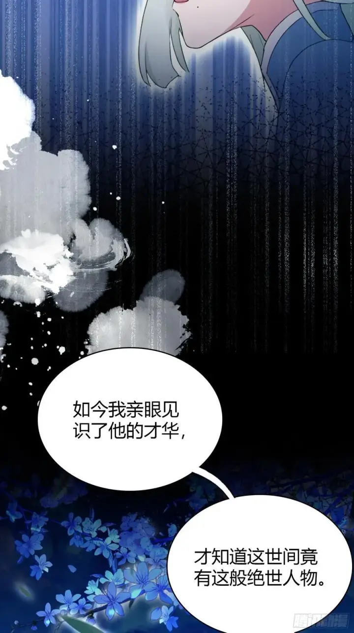 《原来我早就无敌了》第158话 超雌火凤凰？图24