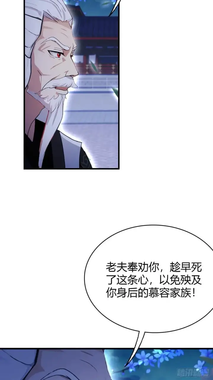 《原来我早就无敌了》第158话 超雌火凤凰？图26