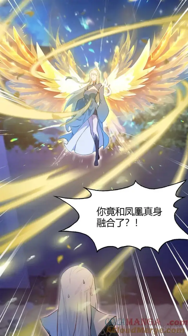 《原来我早就无敌了》第158话 超雌火凤凰？图37