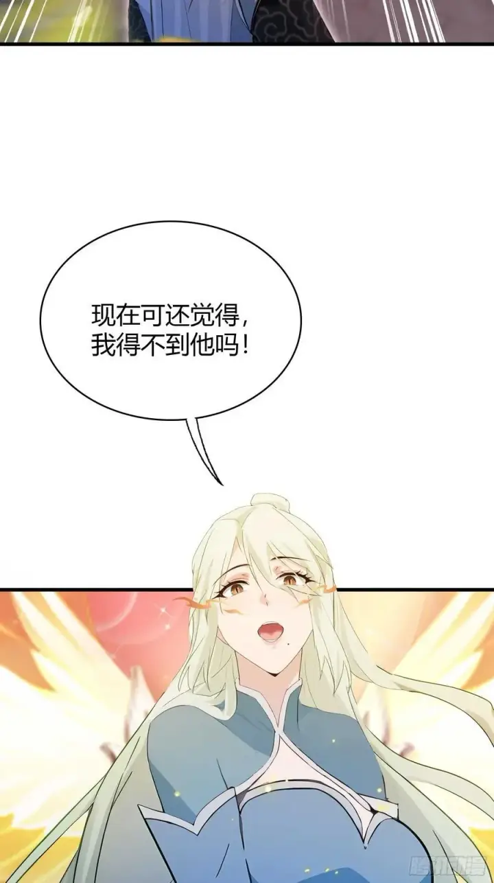 《原来我早就无敌了》第158话 超雌火凤凰？图38