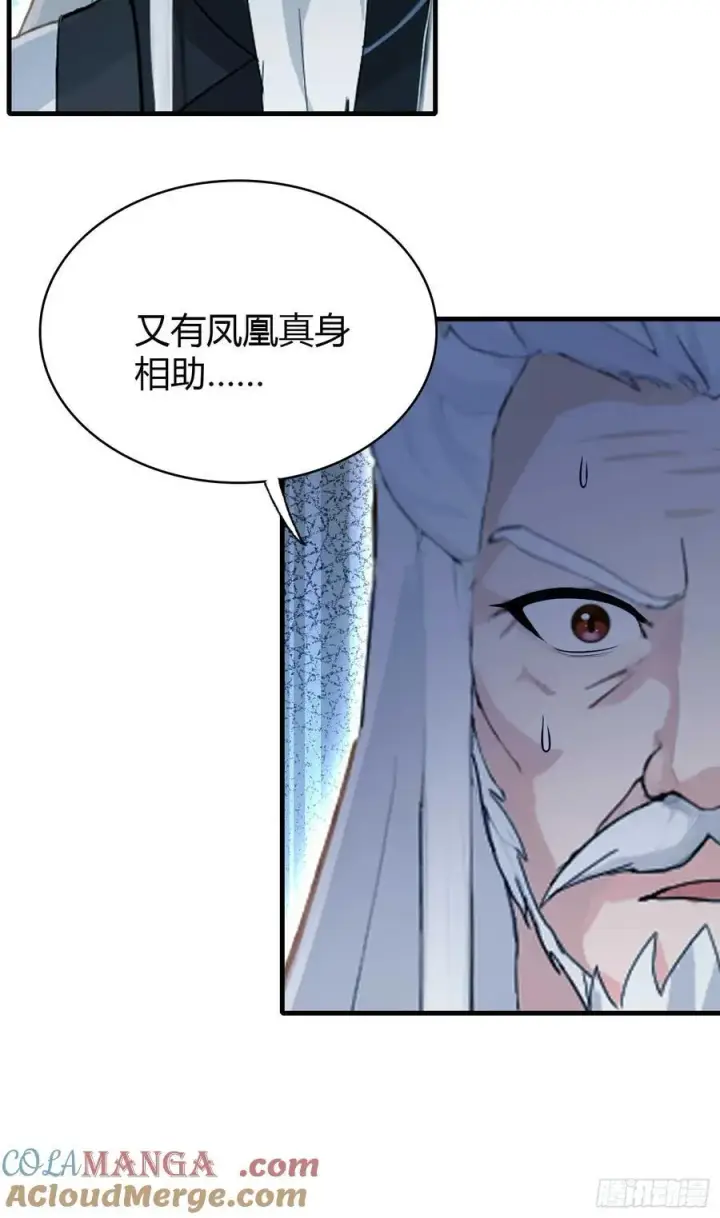 《原来我早就无敌了》第158话 超雌火凤凰？图40
