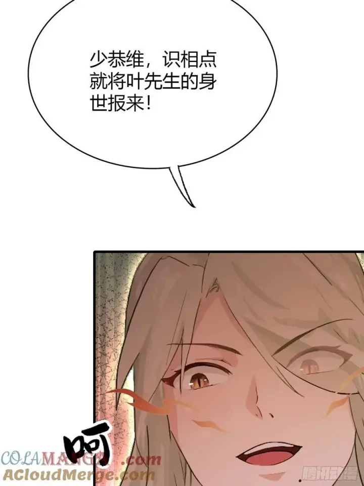 《原来我早就无敌了》第158话 超雌火凤凰？图43
