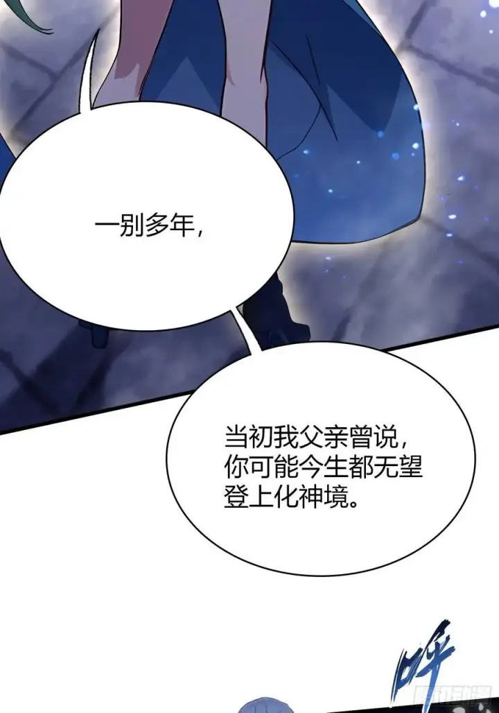 《原来我早就无敌了》第158话 超雌火凤凰？图9