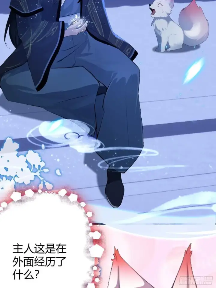 《原来我早就无敌了》第159话 我嘞个混元石暖手！图14