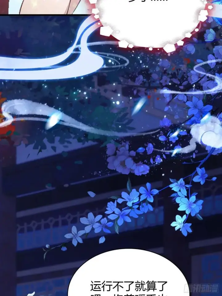 《原来我早就无敌了》第159话 我嘞个混元石暖手！图16