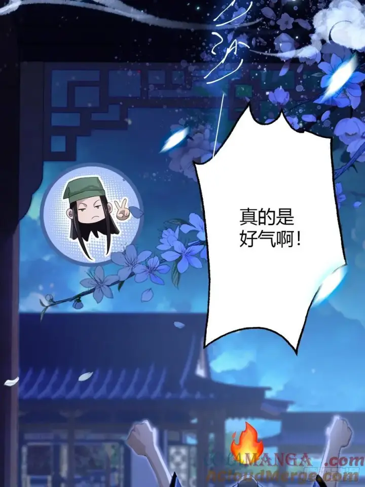 《原来我早就无敌了》第159话 我嘞个混元石暖手！图19