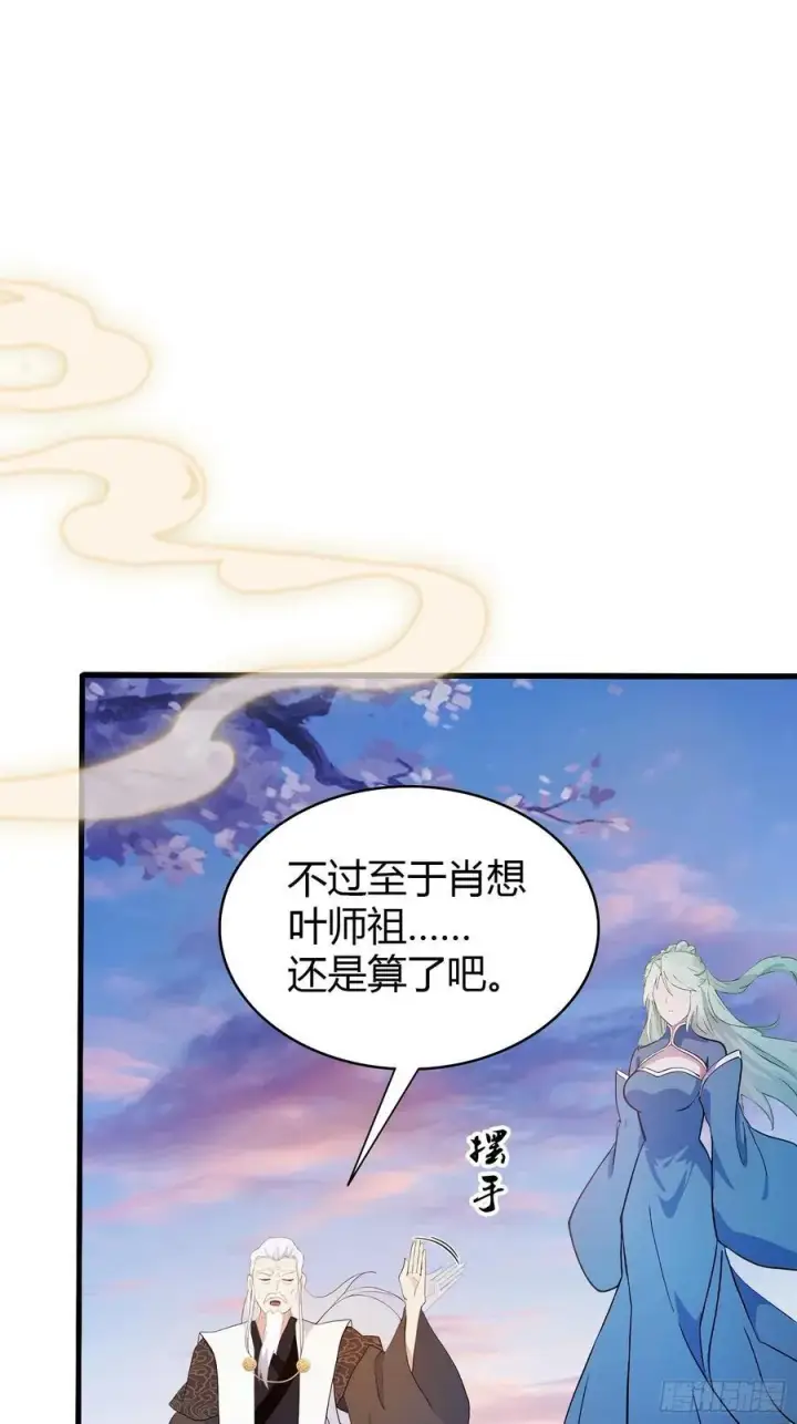 《原来我早就无敌了》第159话 我嘞个混元石暖手！图26