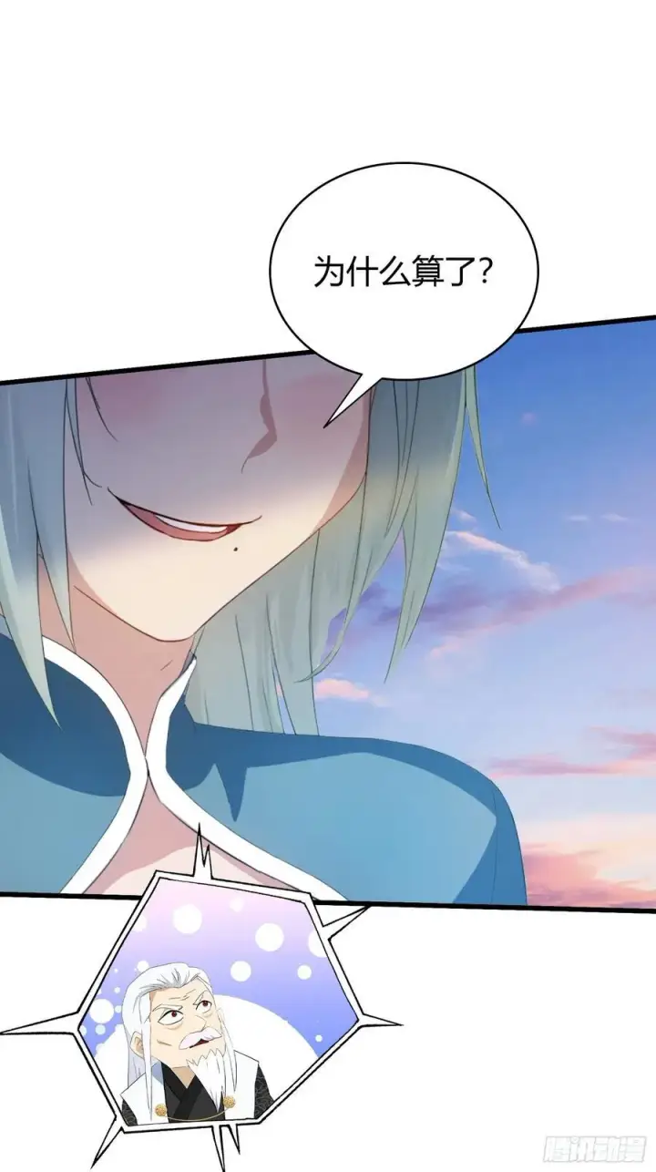 《原来我早就无敌了》第159话 我嘞个混元石暖手！图28