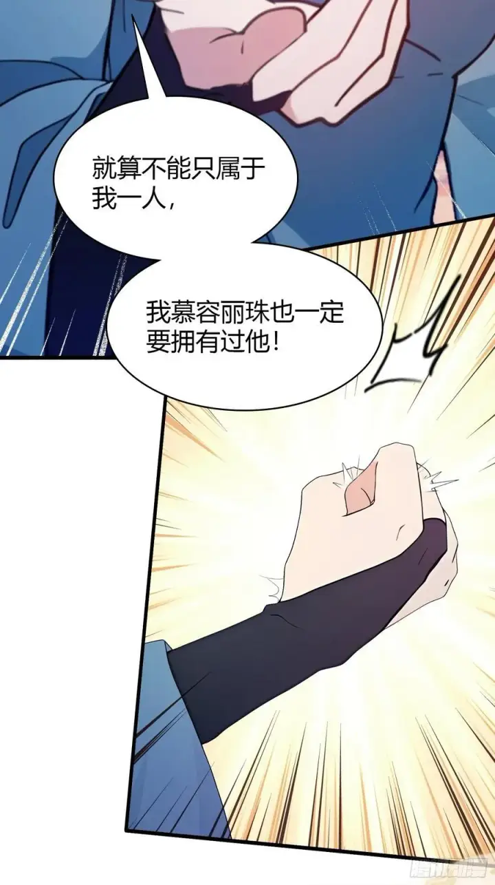 《原来我早就无敌了》第159话 我嘞个混元石暖手！图30